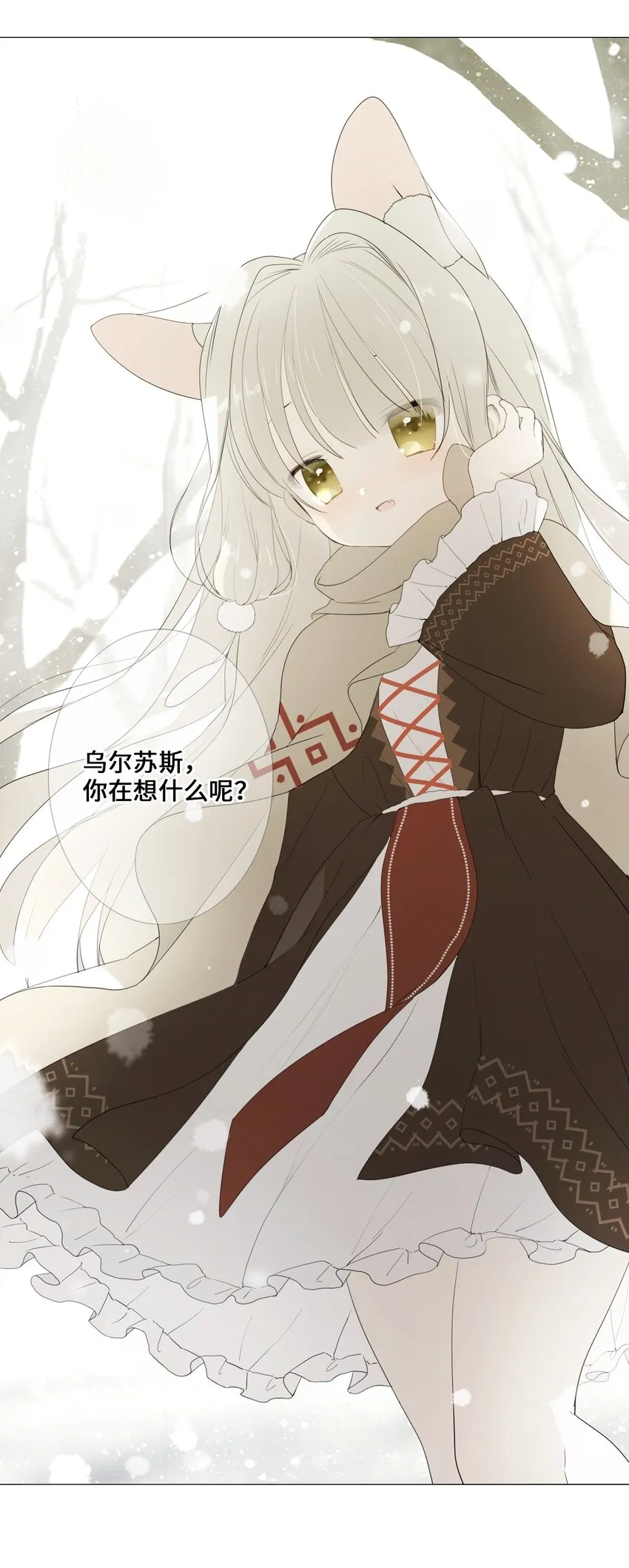 00 楔子 第7页