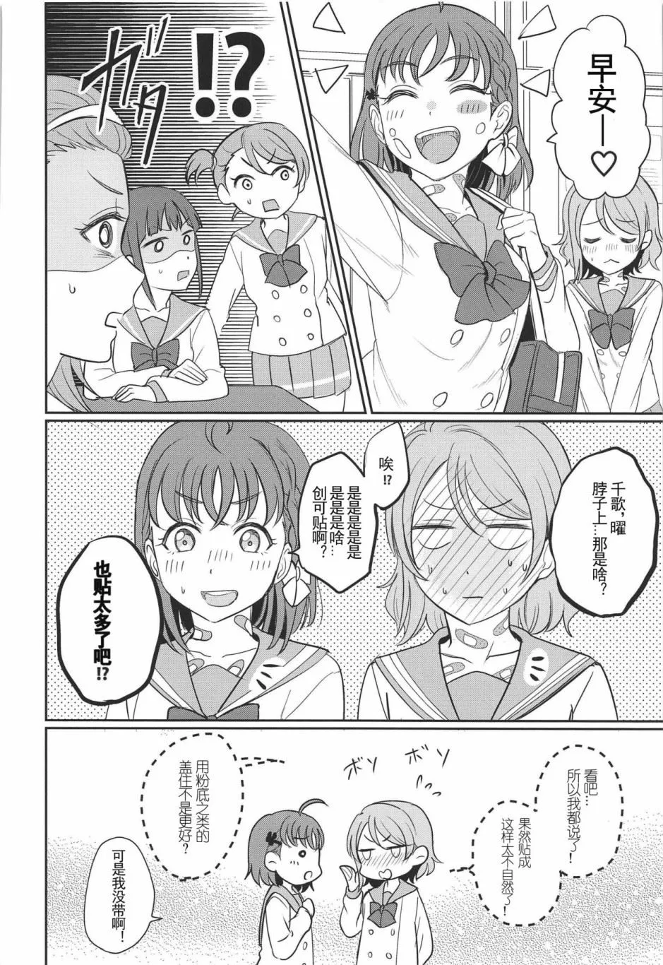 第1话 短篇 第19页