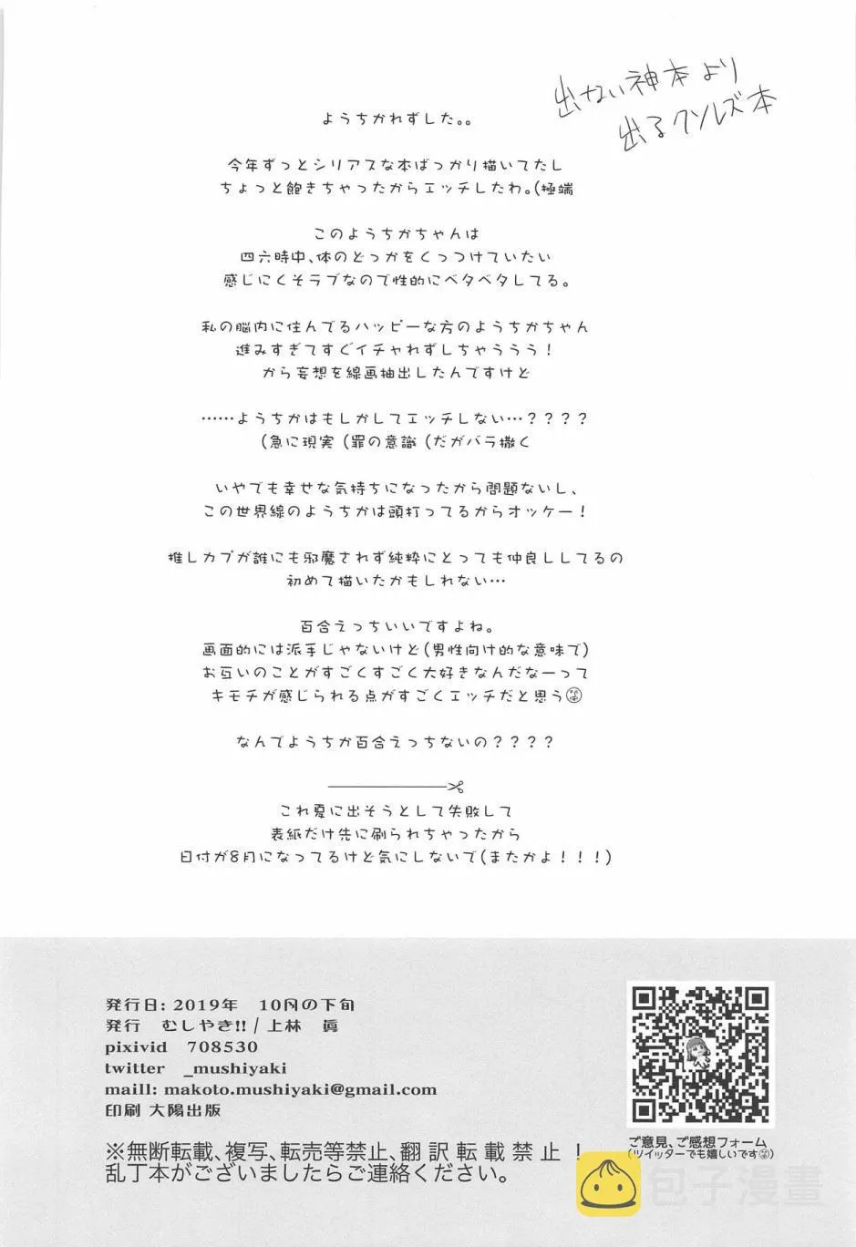 第1话 短篇 第21页