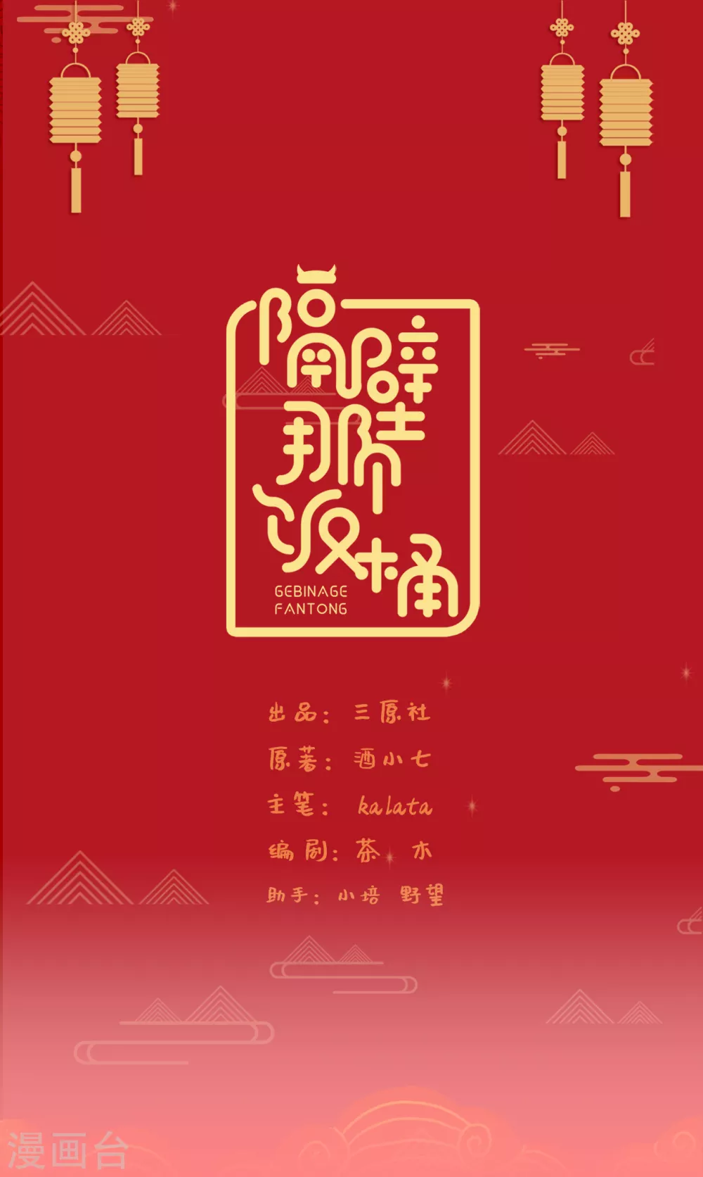 番外2 嫂子新年好 第1页