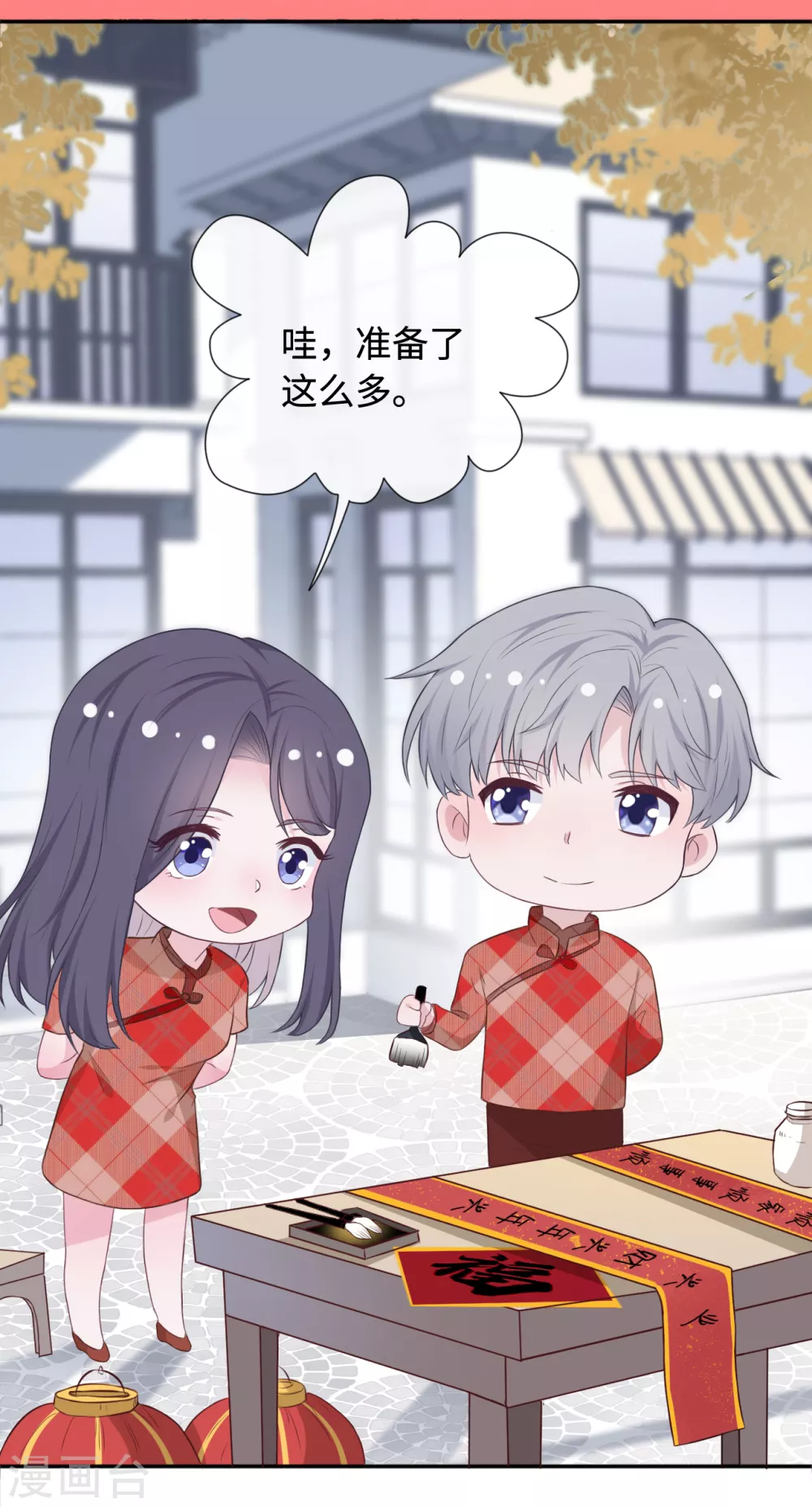番外2 嫂子新年好 第2页