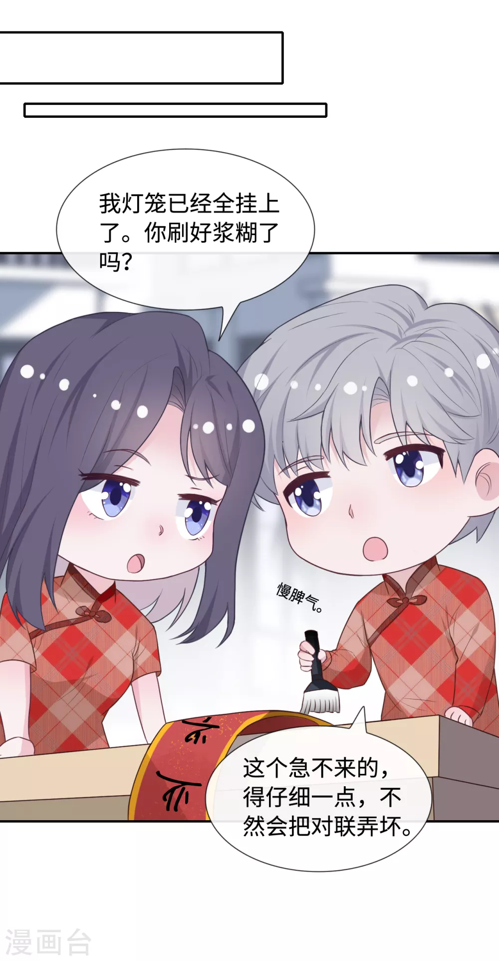 番外2 嫂子新年好 第5页