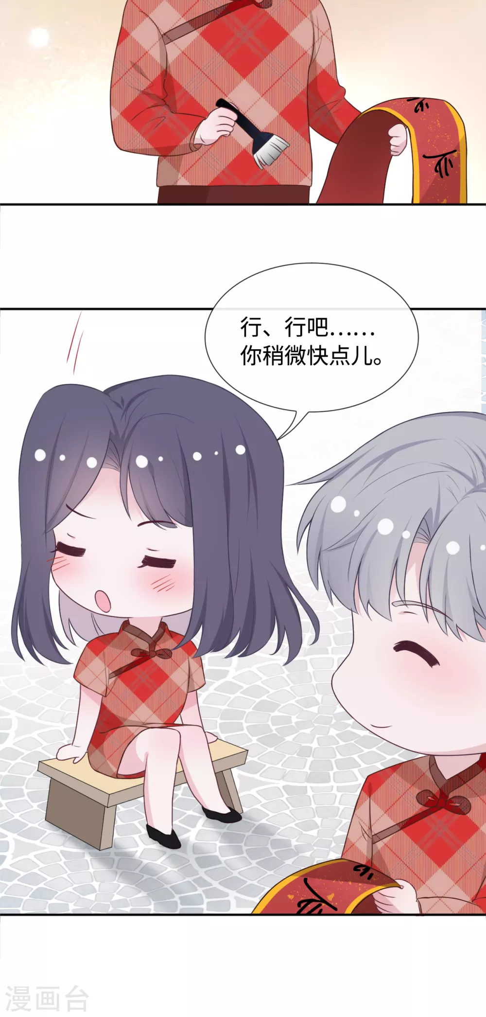 番外2 嫂子新年好 第8页