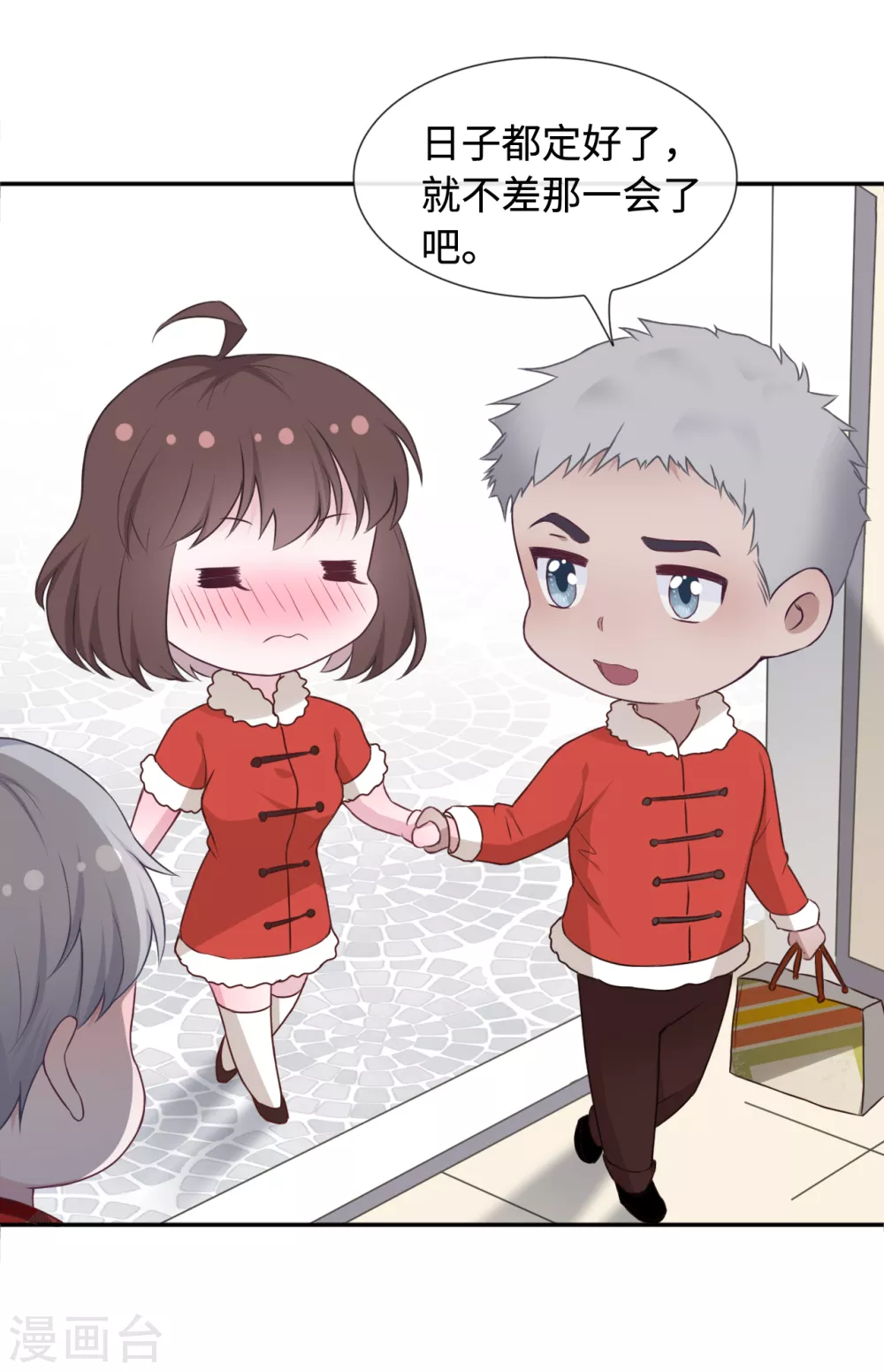 番外2 嫂子新年好 第11页