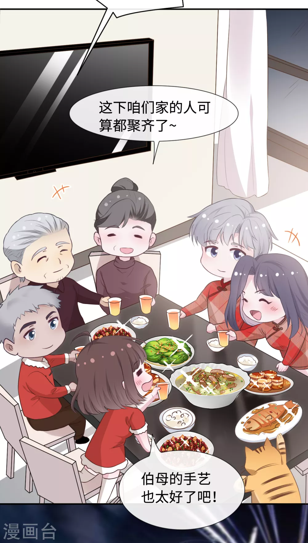 番外2 嫂子新年好 第14页