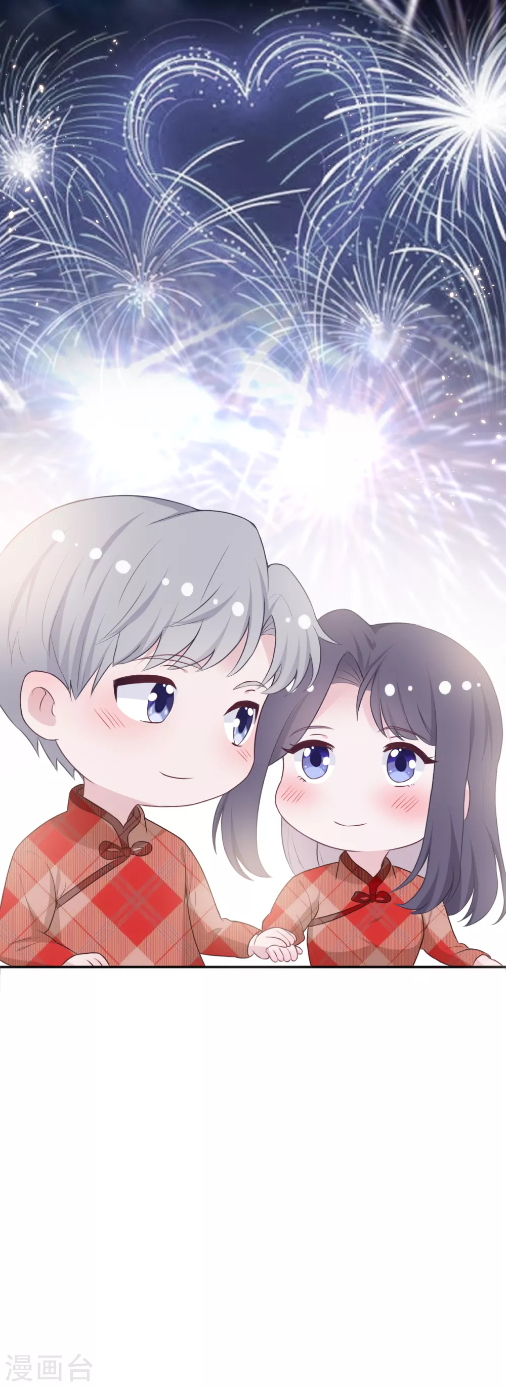 番外2 嫂子新年好 第15页