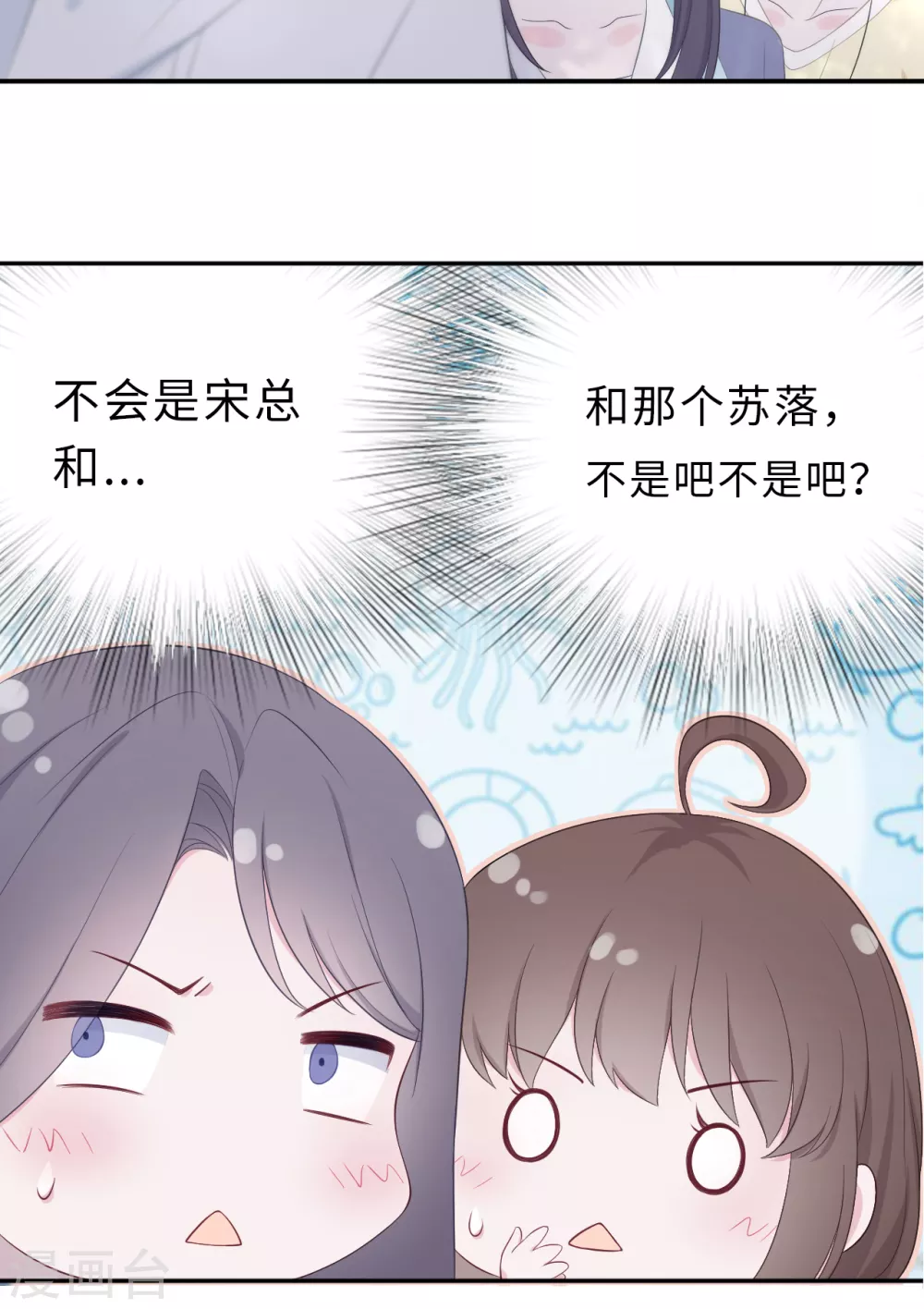 番外2 嫂子新年好 第19页