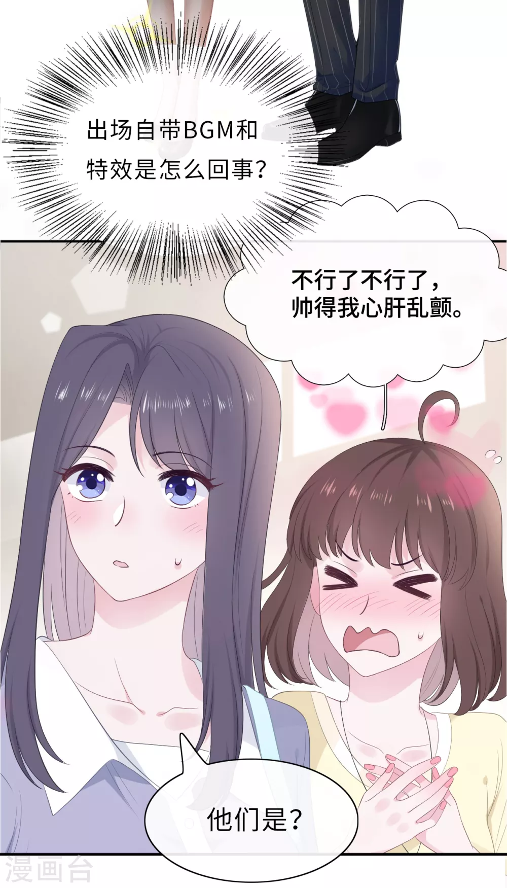 番外2 嫂子新年好 第21页