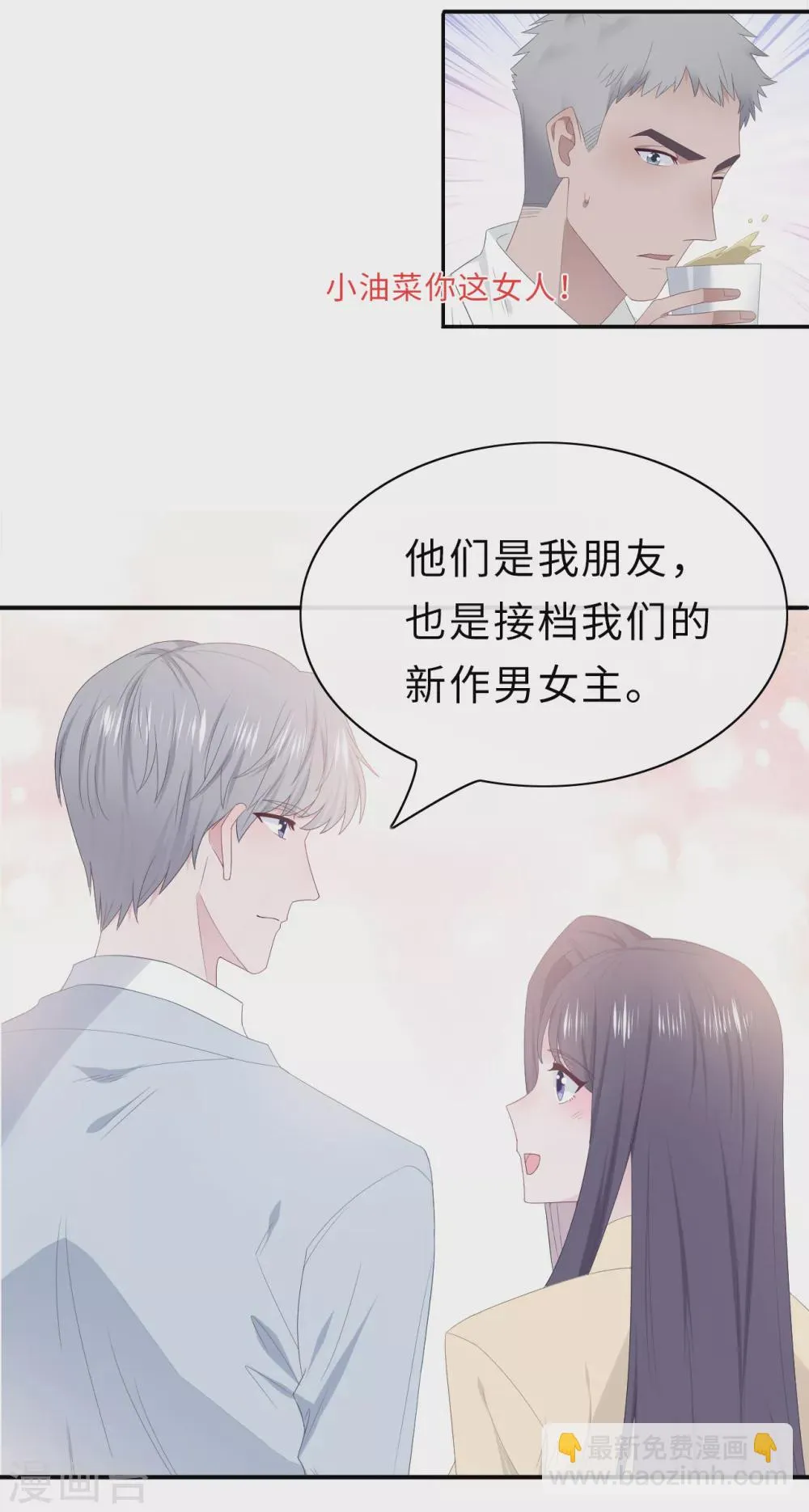 番外2 嫂子新年好 第22页