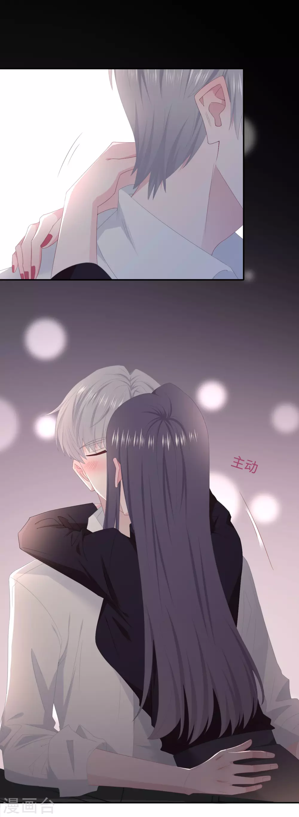 最终话 大结局 第5页