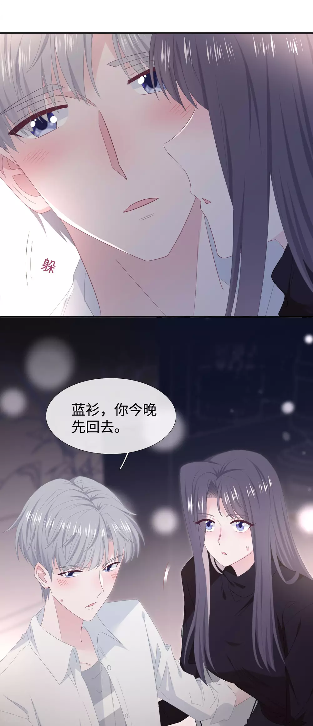 最终话 大结局 第6页