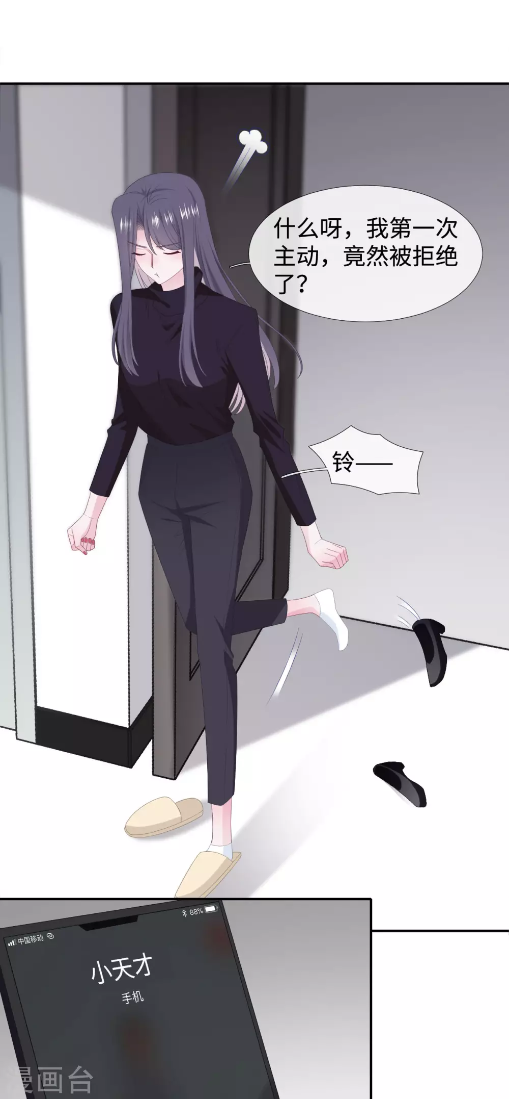 最终话 大结局 第8页