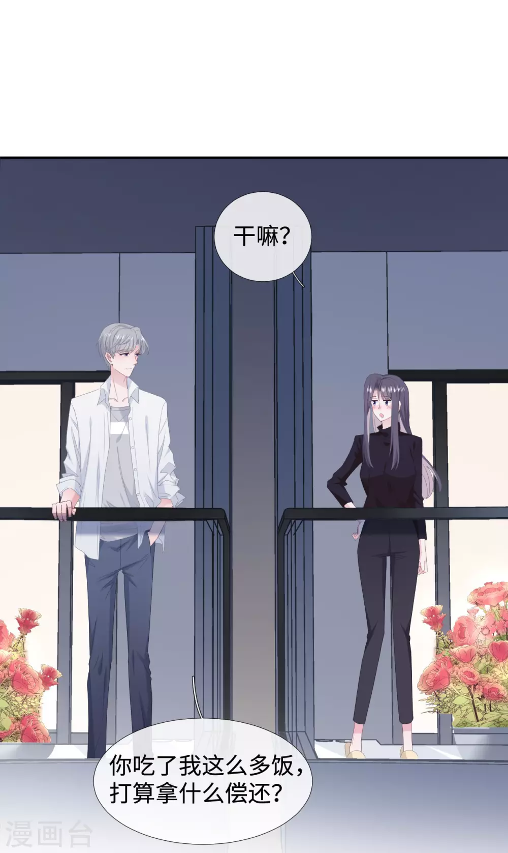 最终话 大结局 第15页