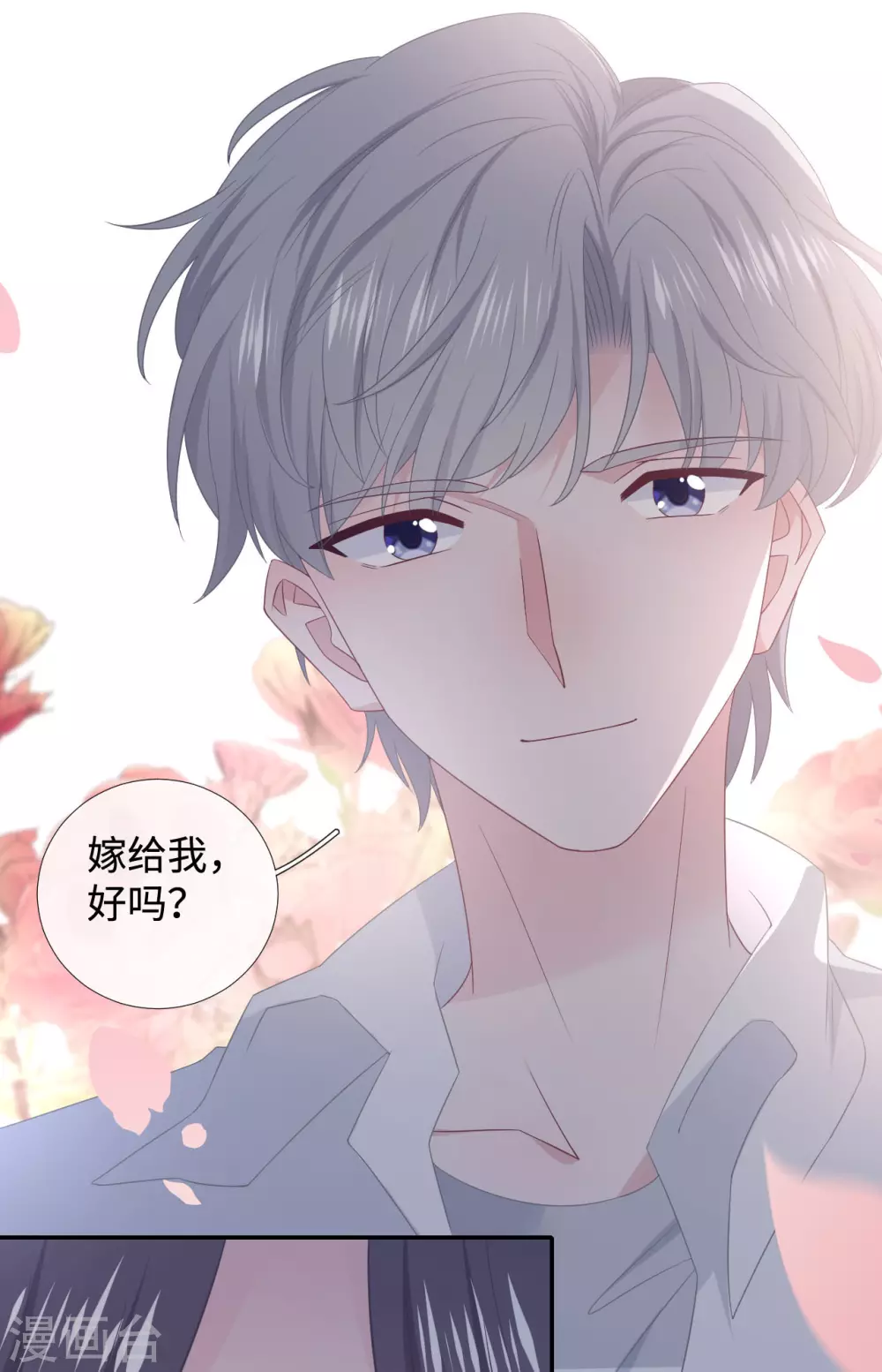 最终话 大结局 第23页