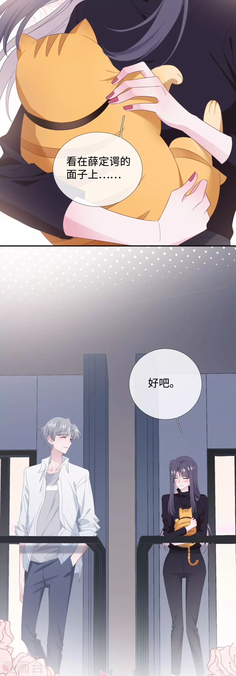 最终话 大结局 第25页
