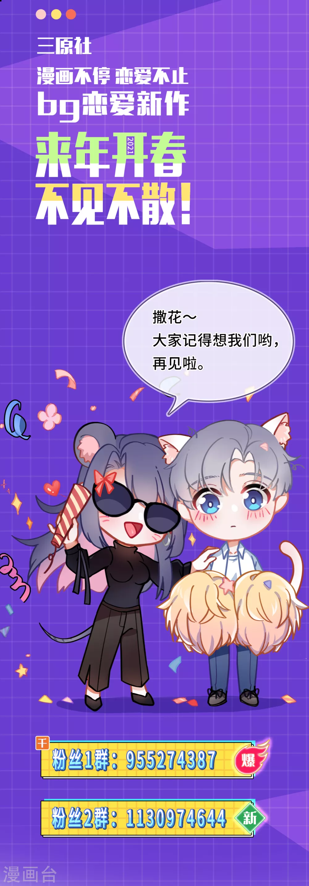 最终话 大结局 第28页