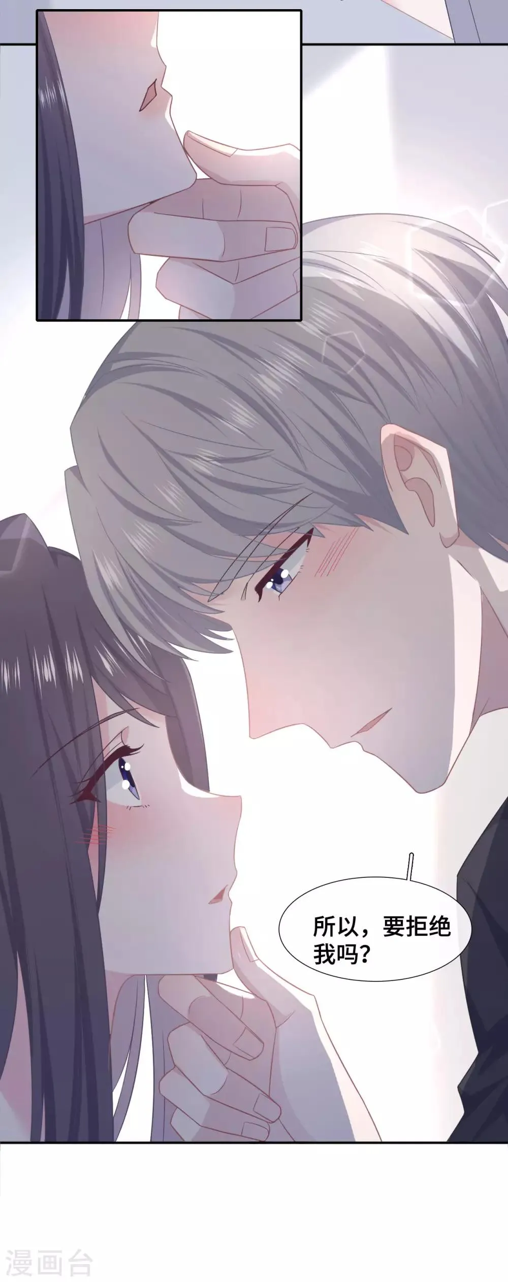 第78话 晚安，女朋友 第4页