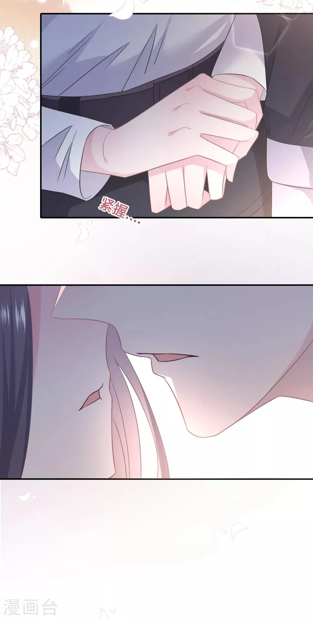 第78话 晚安，女朋友 第7页