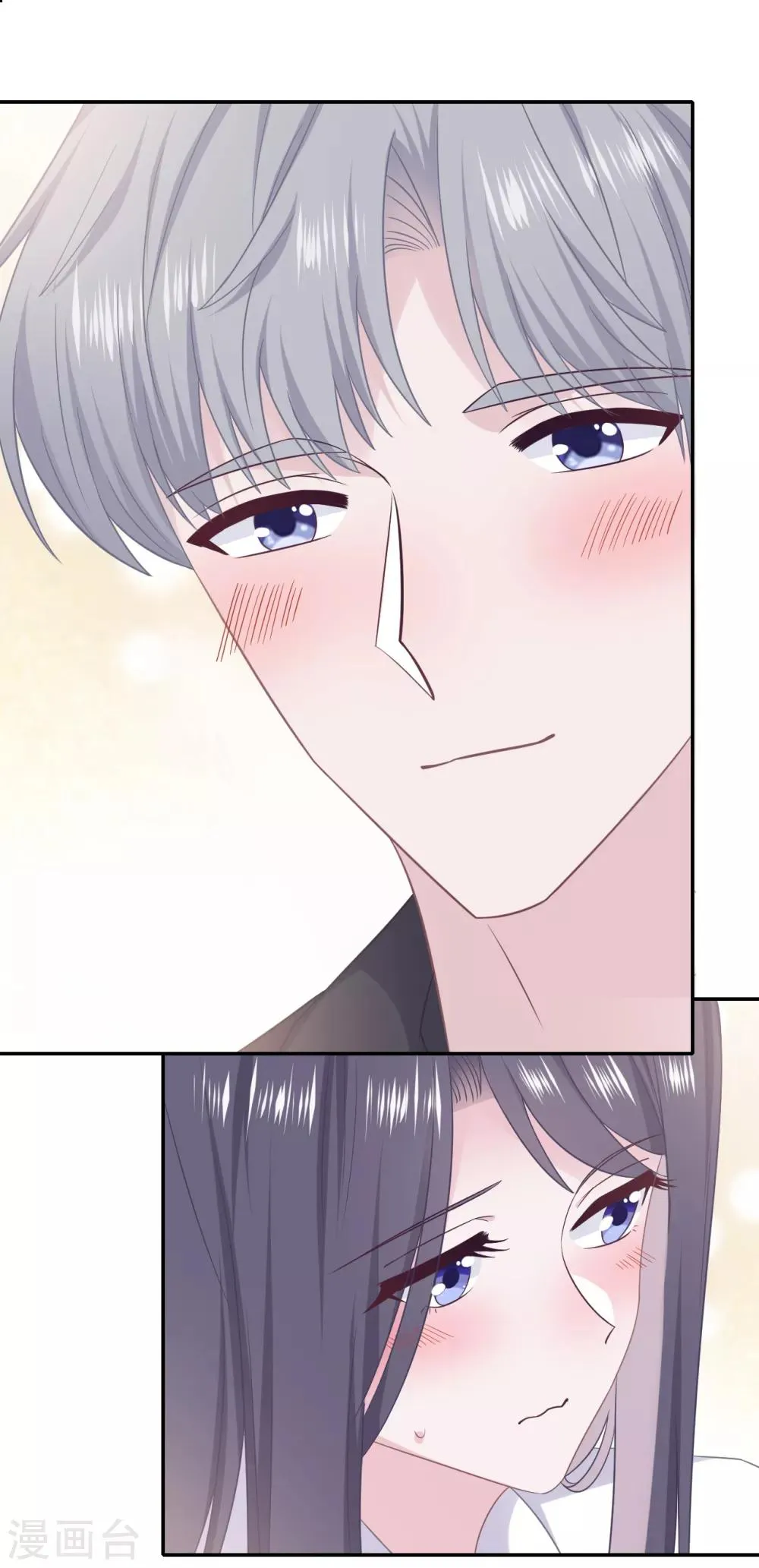 第78话 晚安，女朋友 第8页