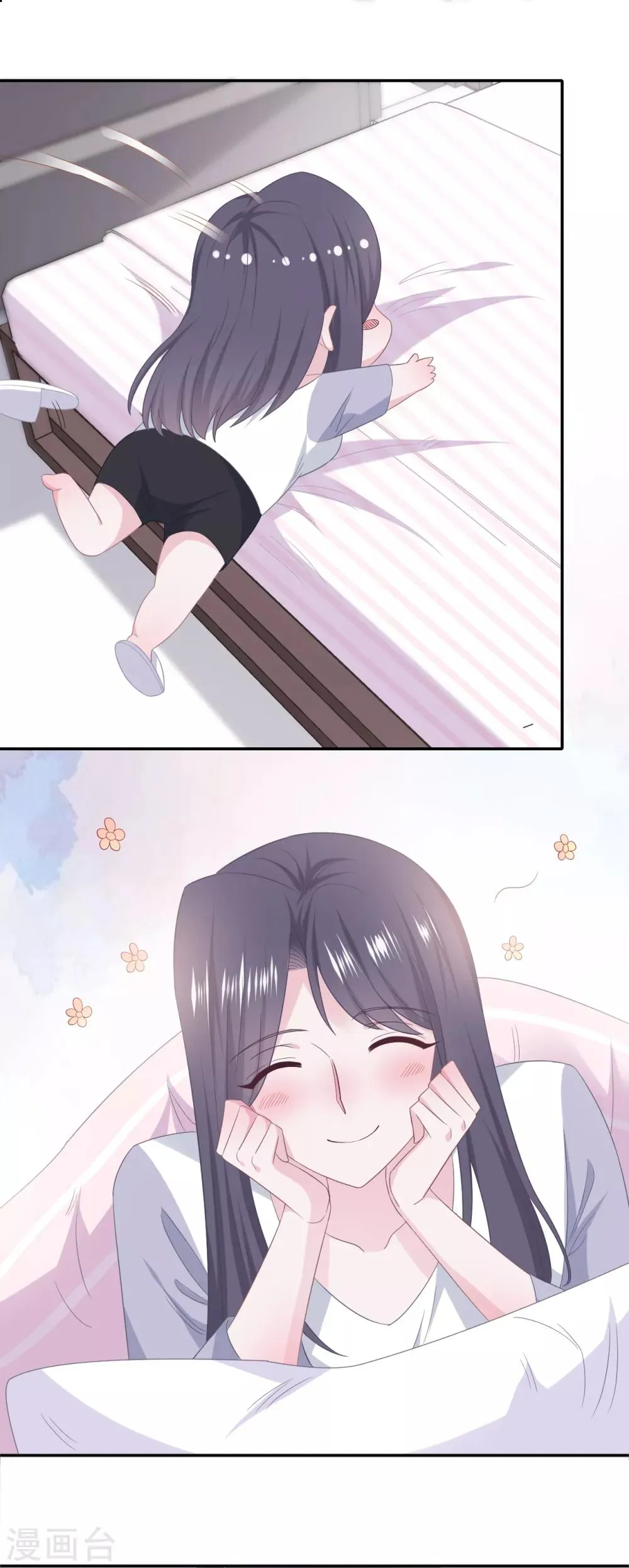 第78话 晚安，女朋友 第12页