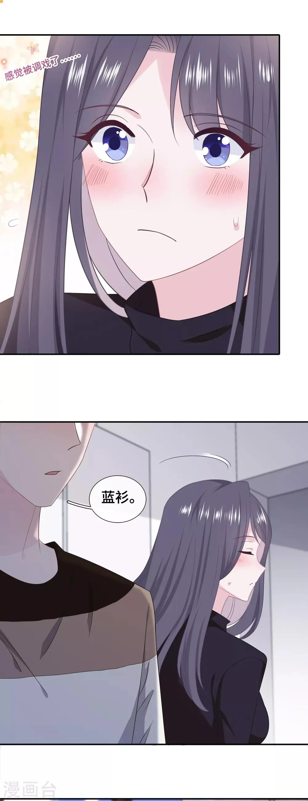 第78话 晚安，女朋友 第20页