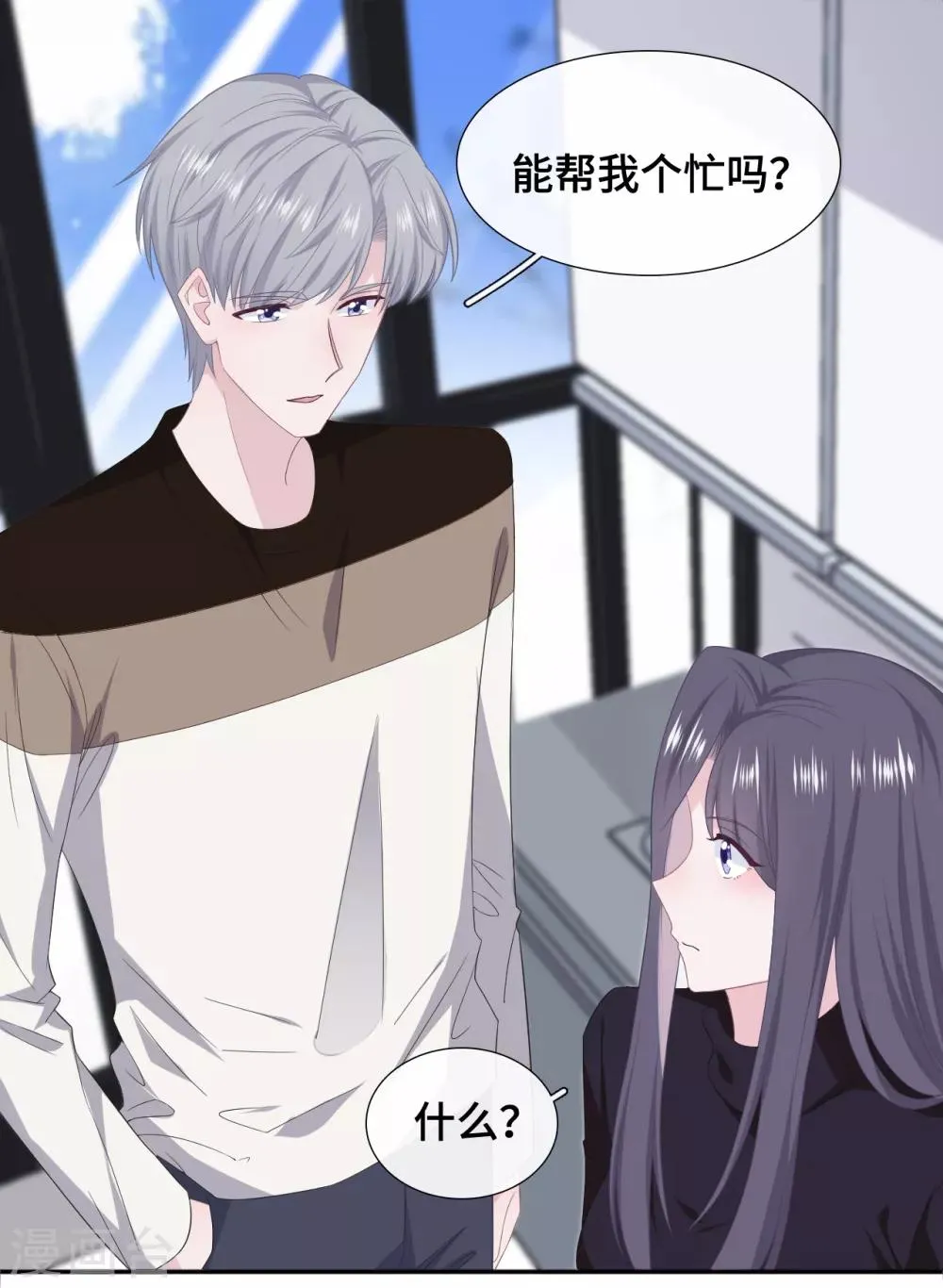 第78话 晚安，女朋友 第21页