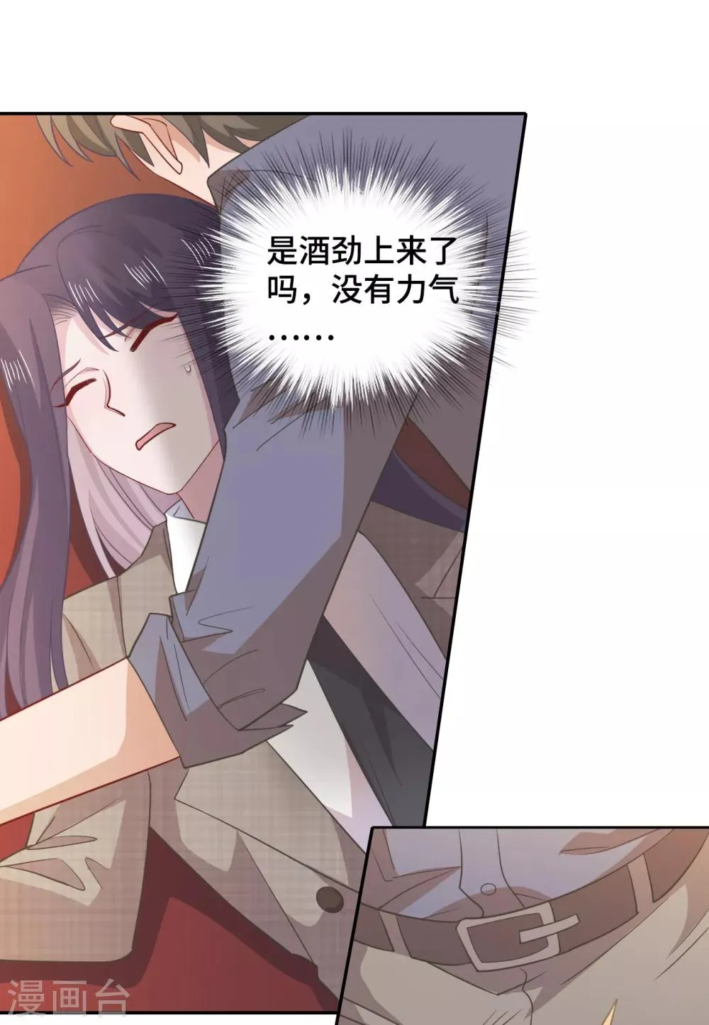 第76话 解救 第4页
