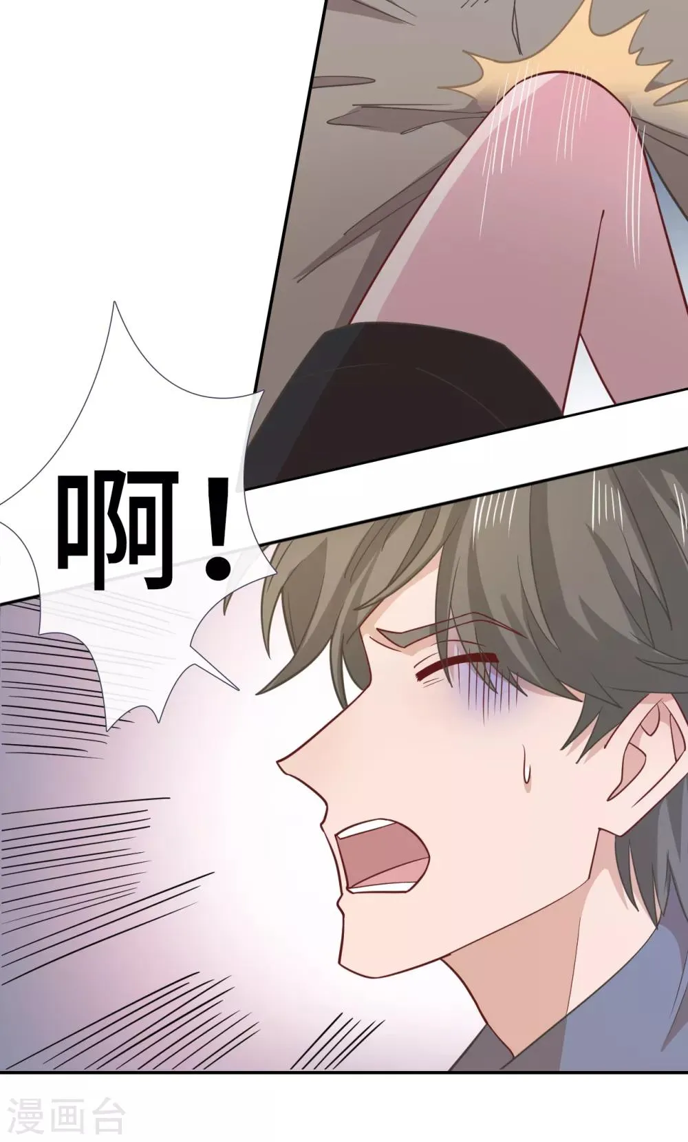 第76话 解救 第5页