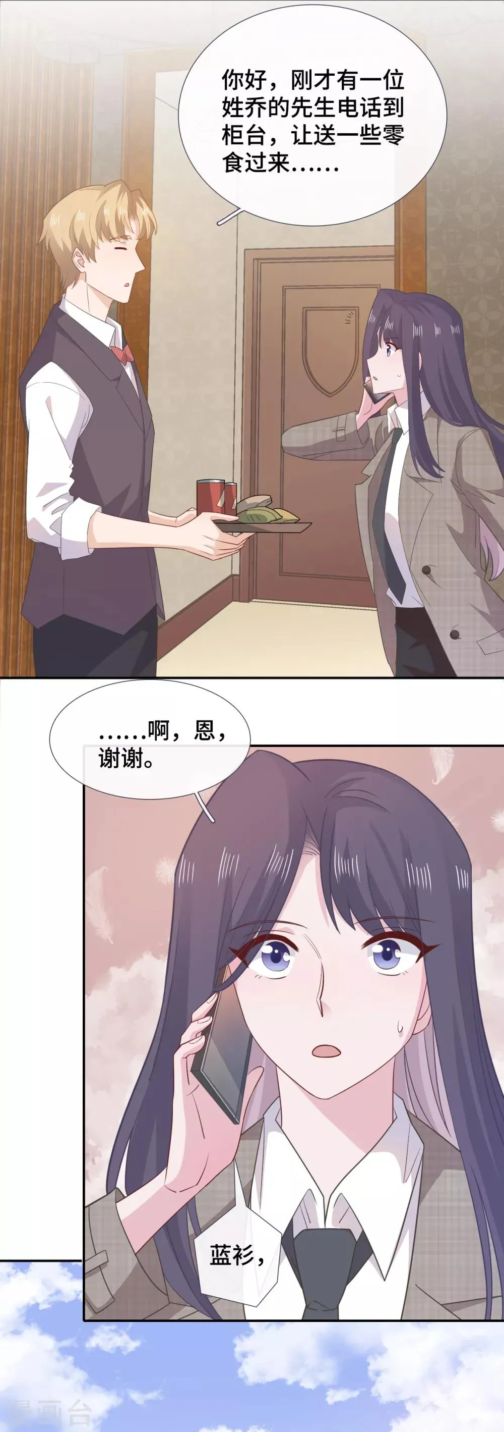 第76话 解救 第9页