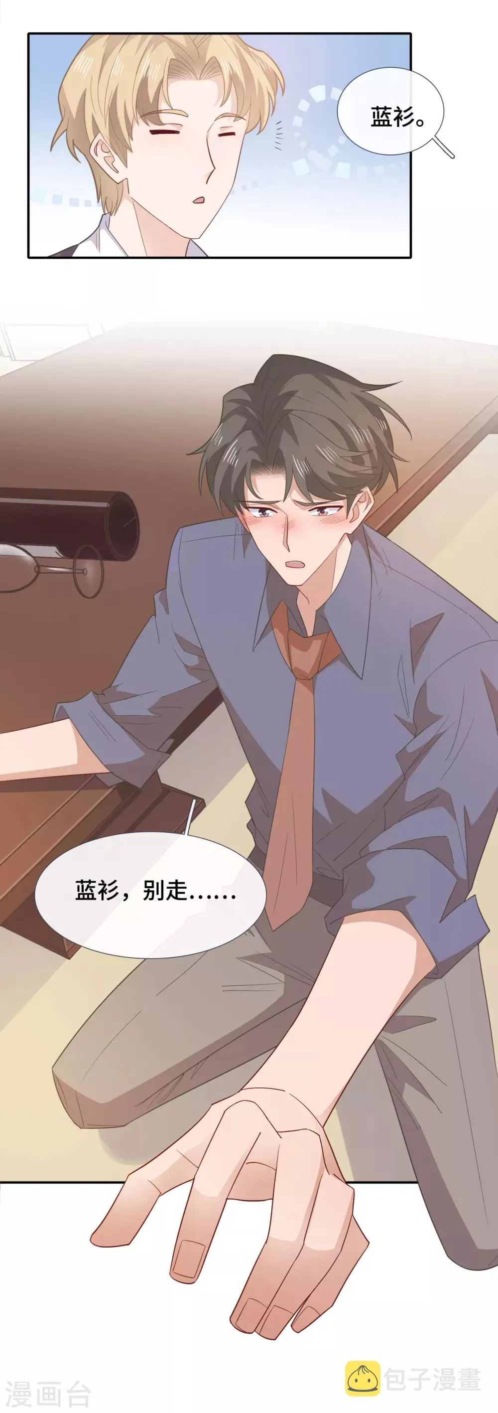 第76话 解救 第12页