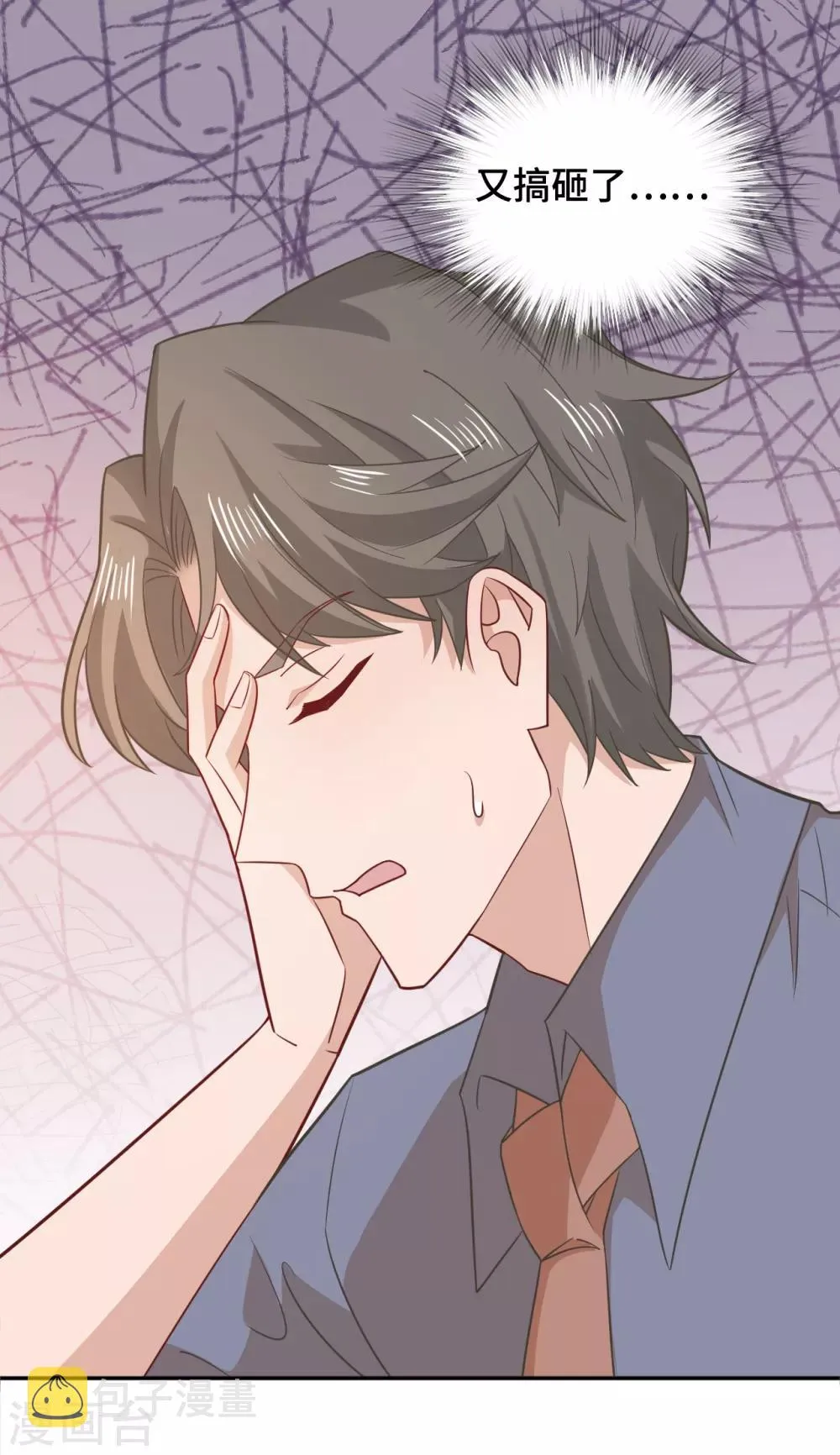 第76话 解救 第14页