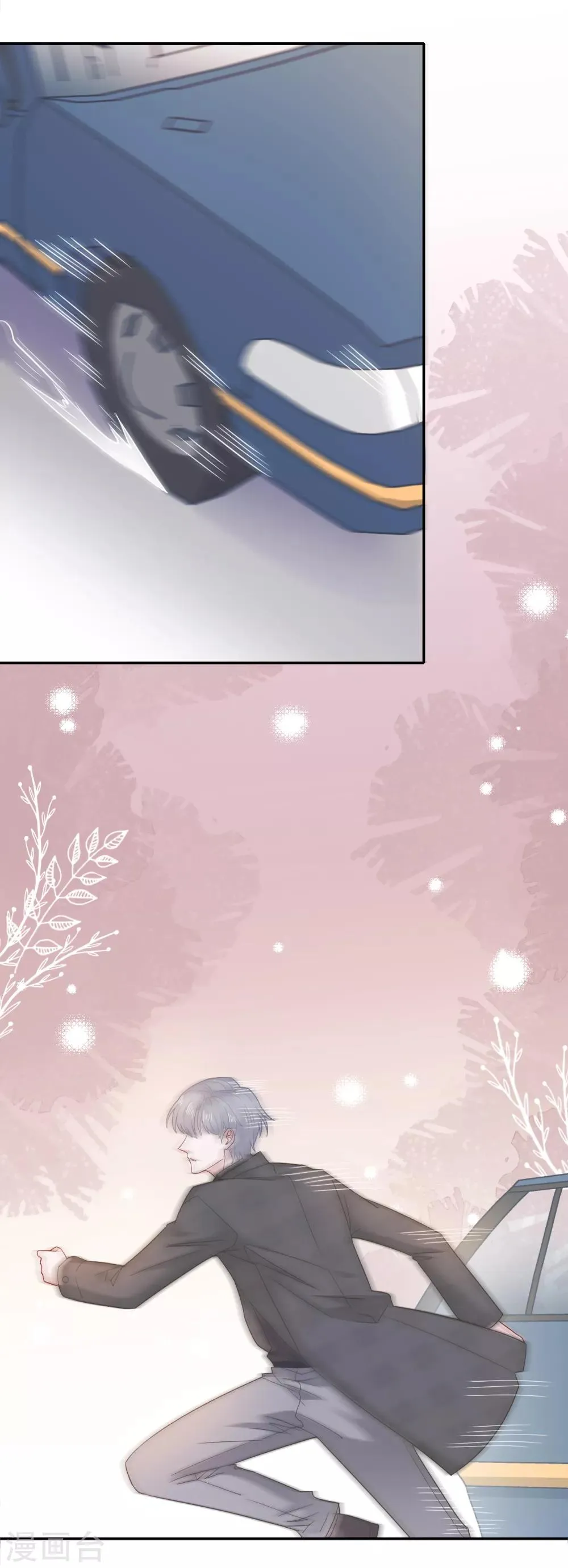 第76话 解救 第16页