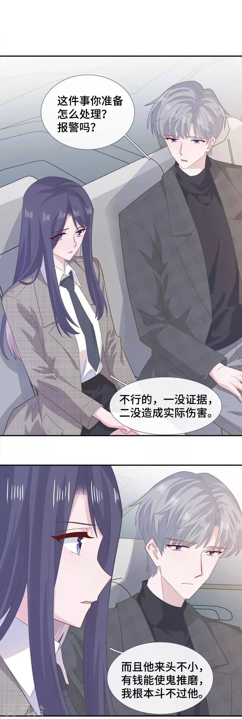 第76话 解救 第22页