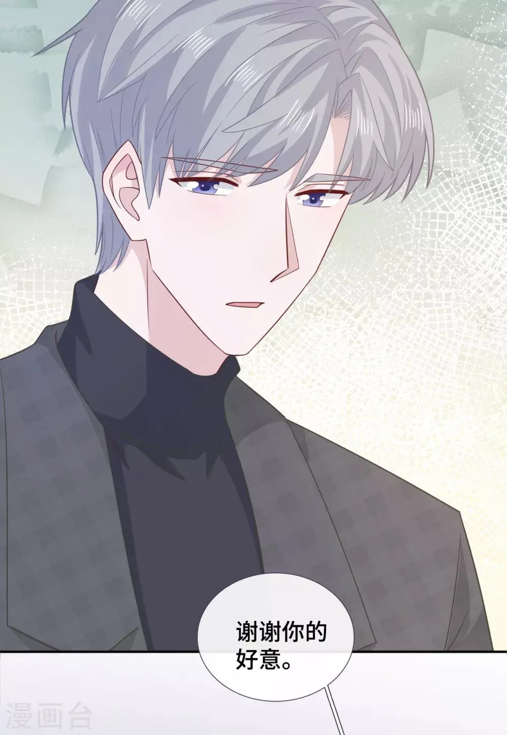 第76话 解救 第24页