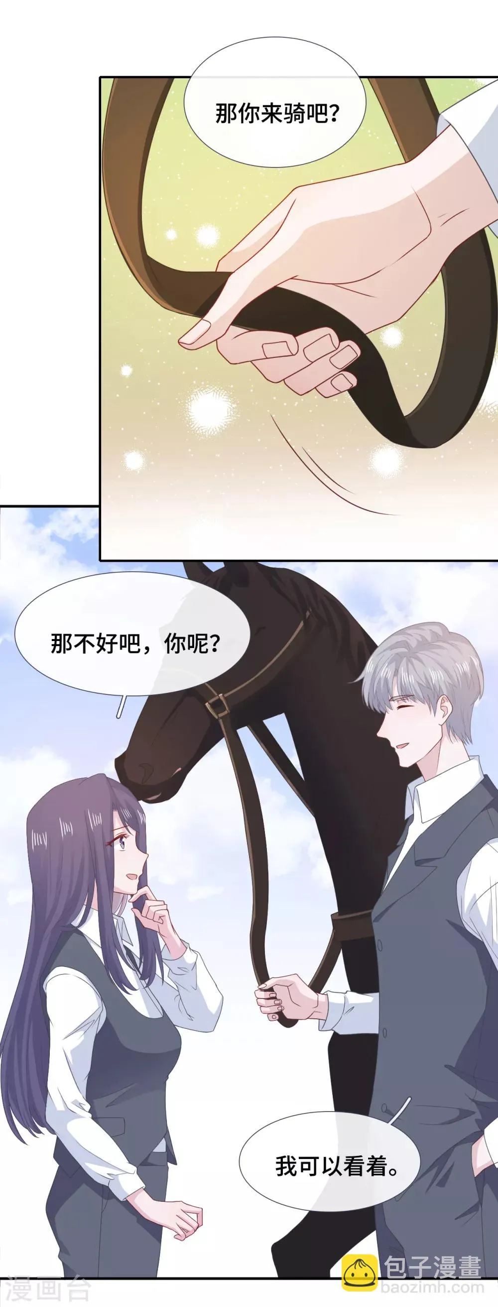 第74话 主动出击 第4页