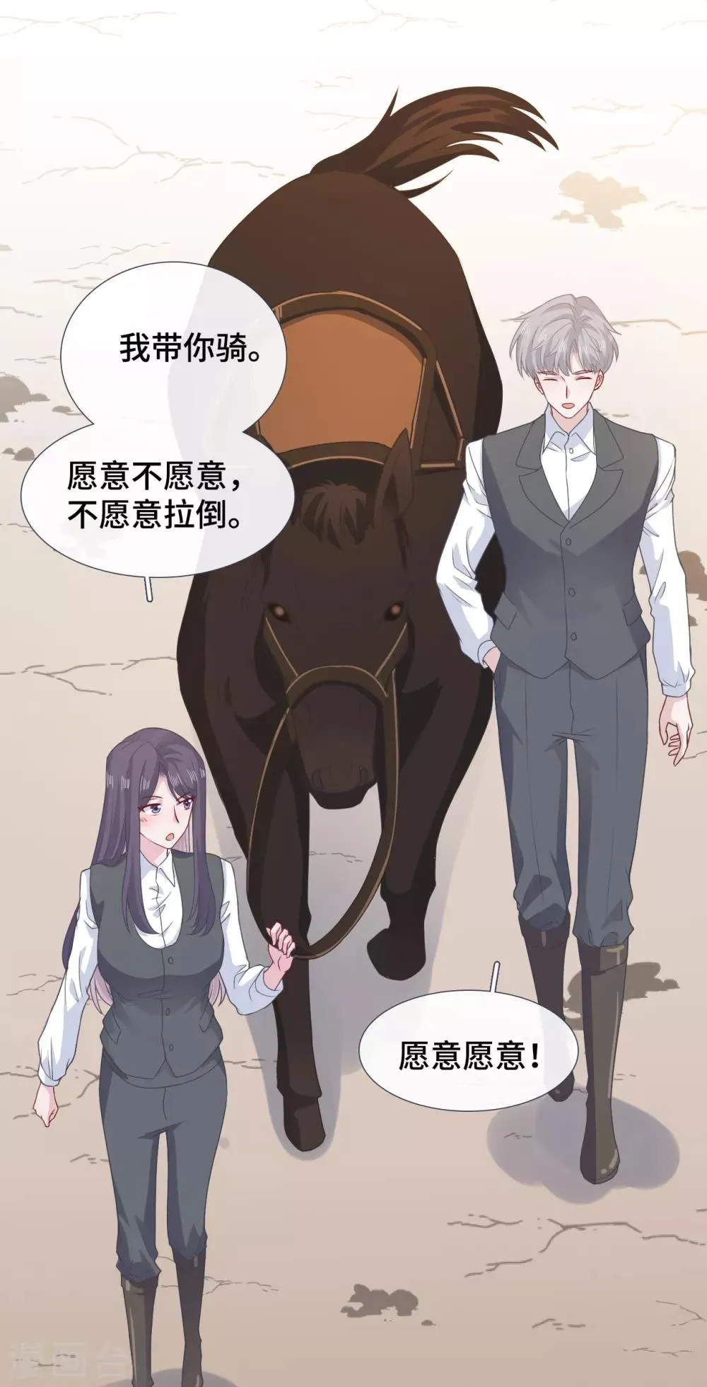第74话 主动出击 第6页