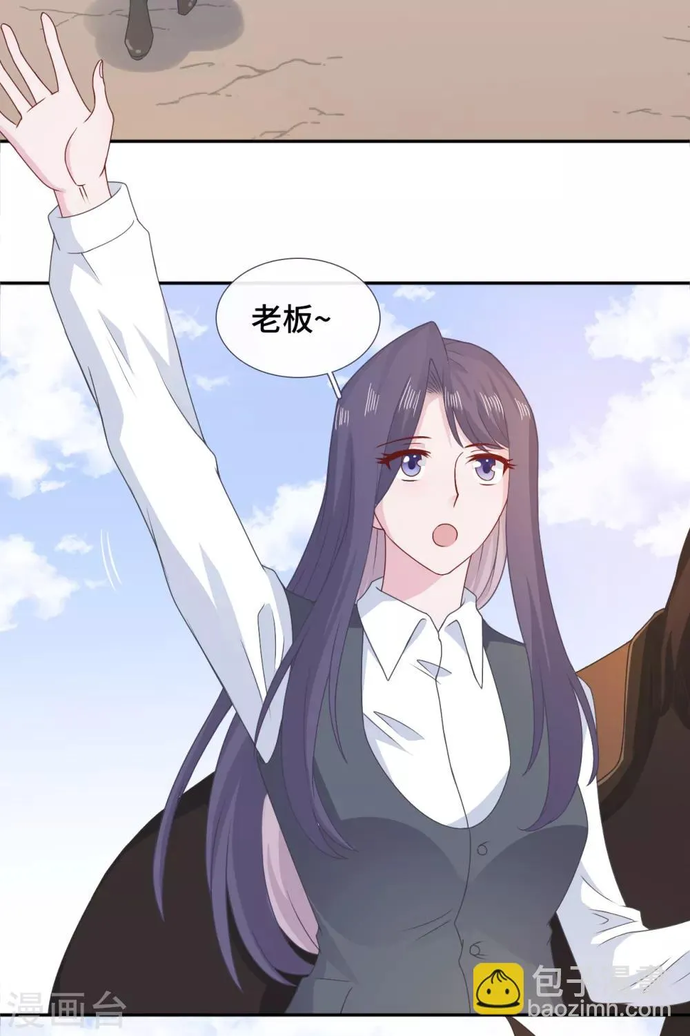 第74话 主动出击 第7页