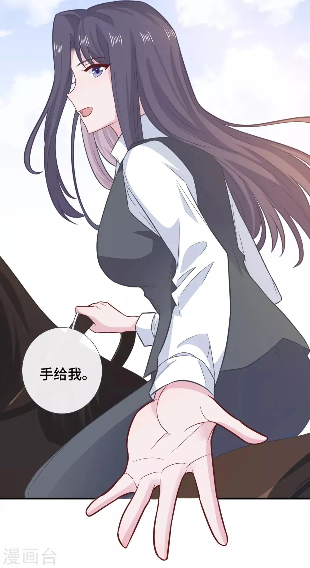 第74话 主动出击 第12页