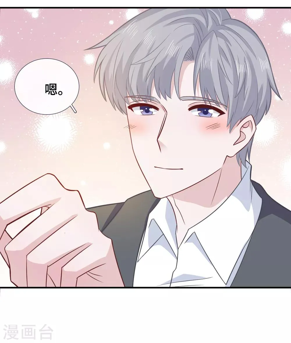 第74话 主动出击 第13页