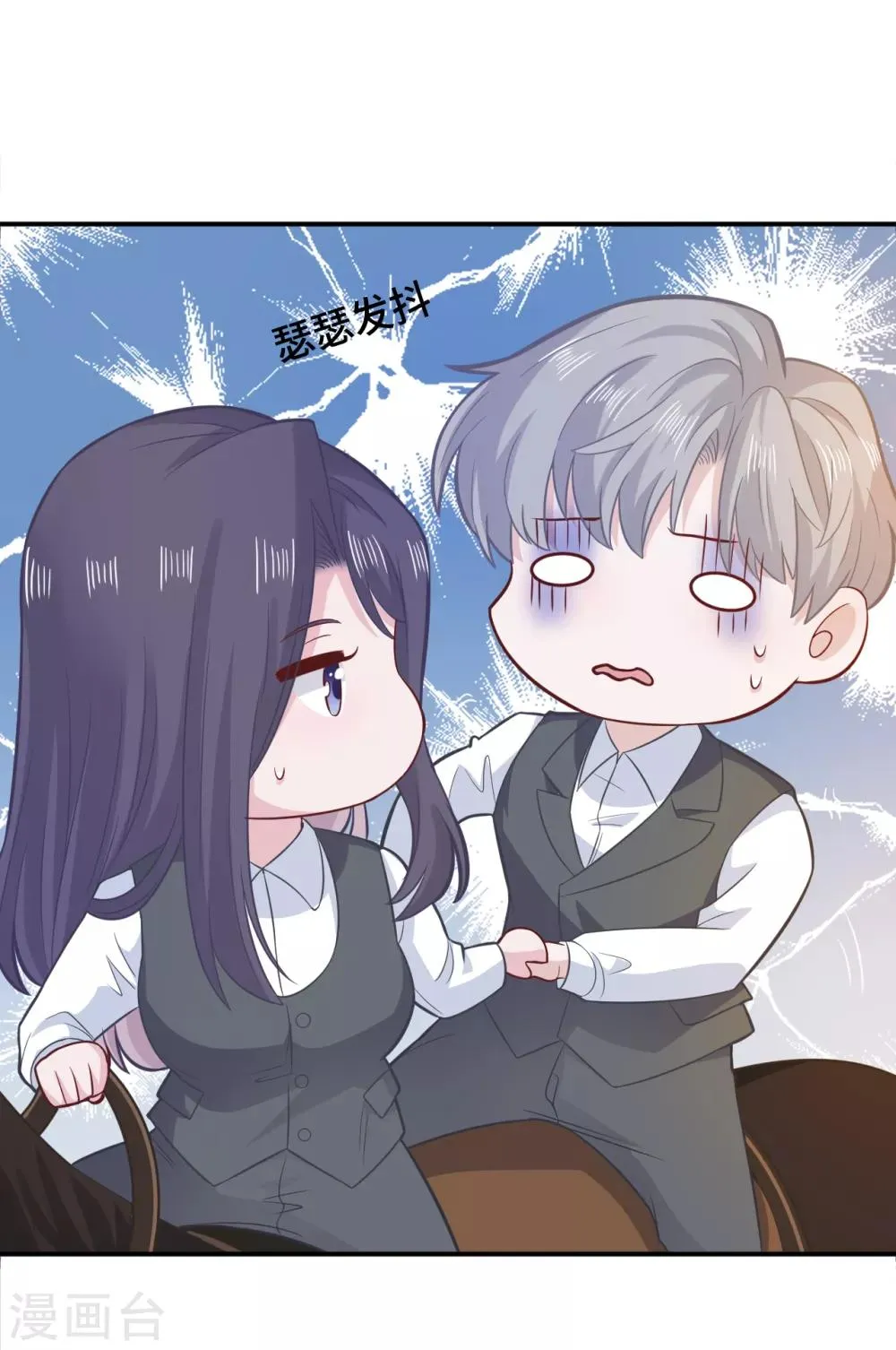 第74话 主动出击 第14页