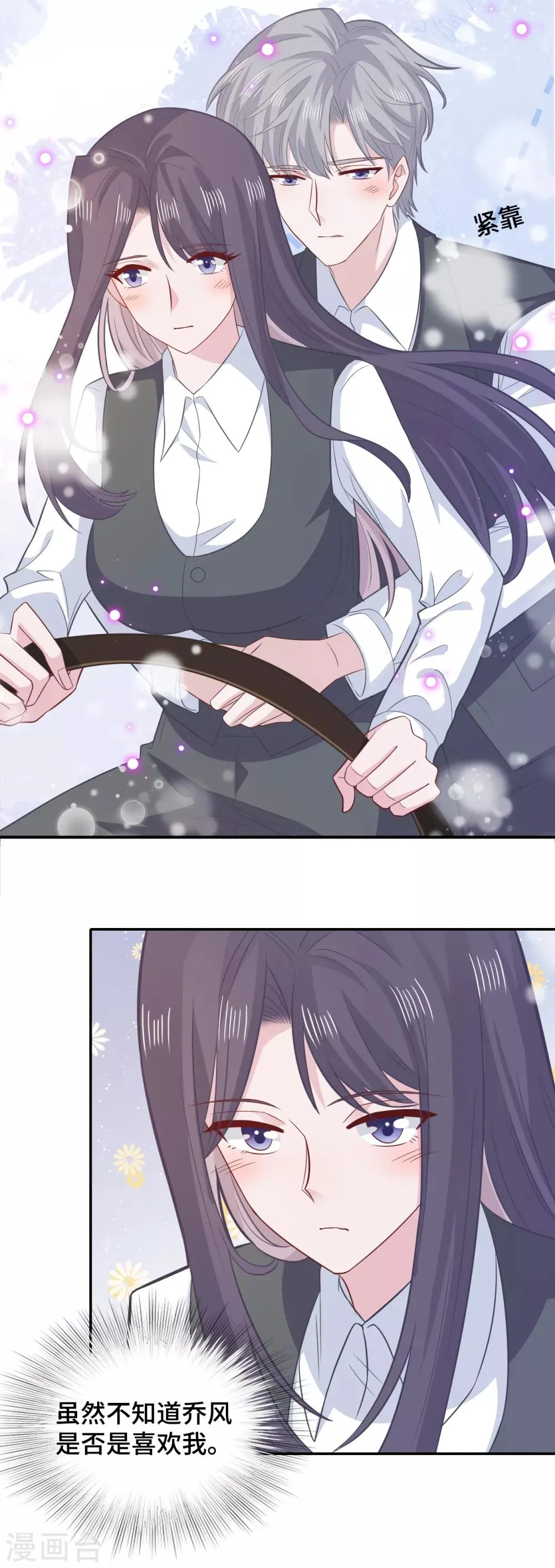 第74话 主动出击 第20页