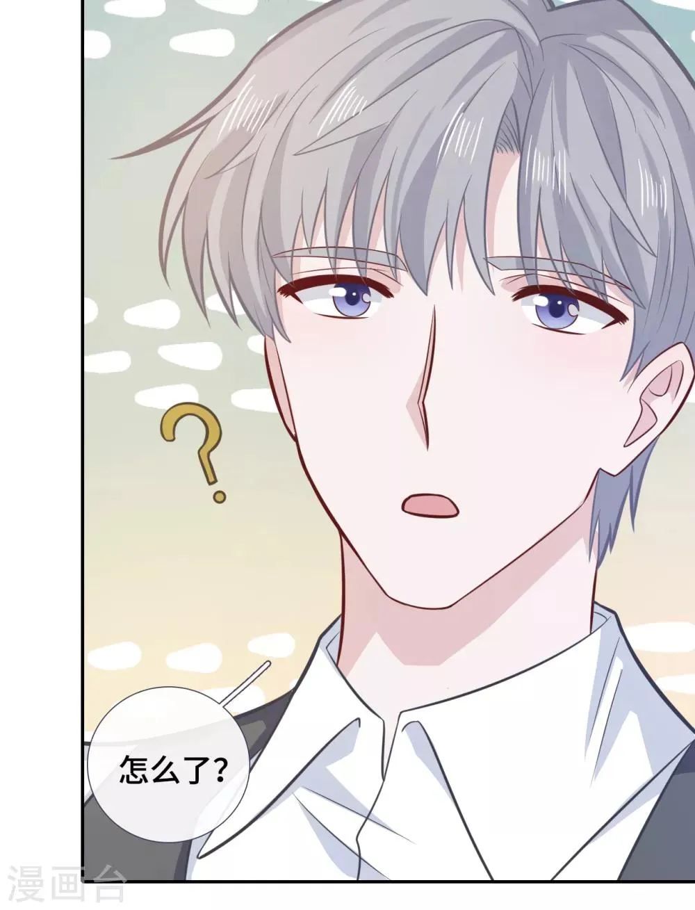 第74话 主动出击 第24页