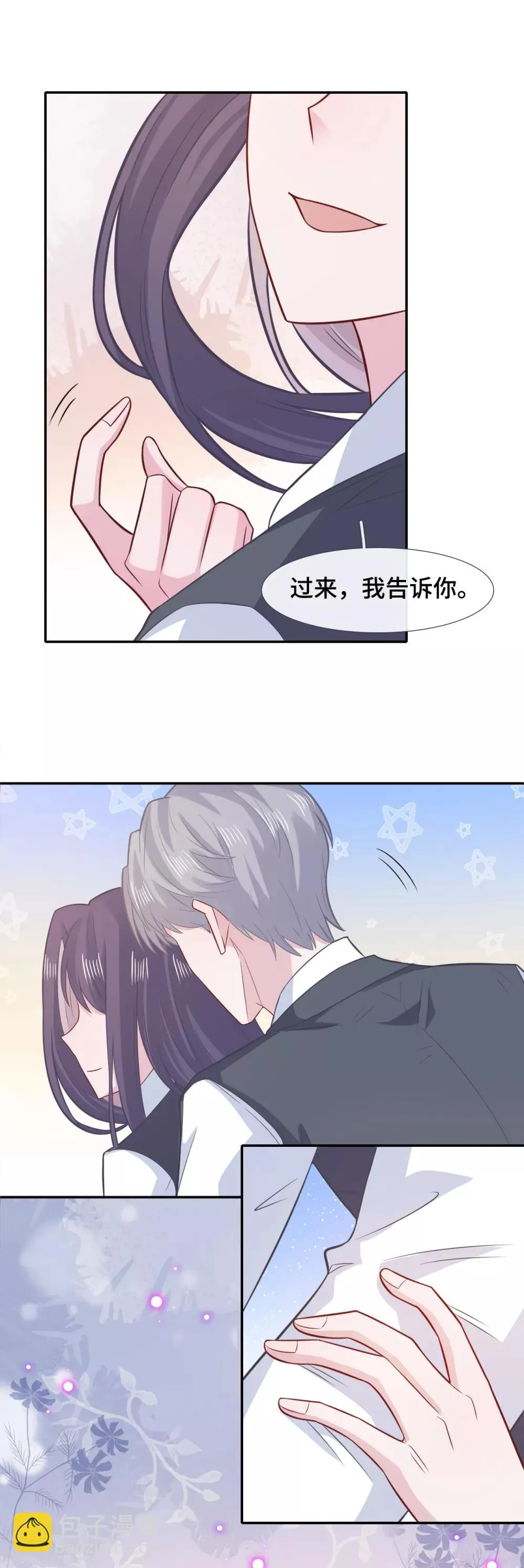 第74话 主动出击 第26页