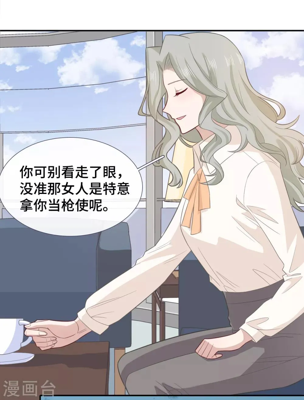 第73话 吃糖 第3页
