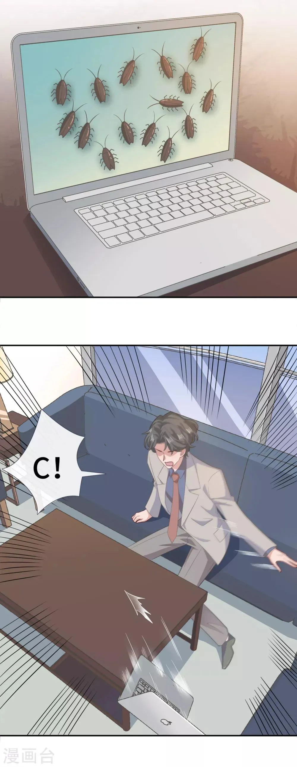 第73话 吃糖 第7页