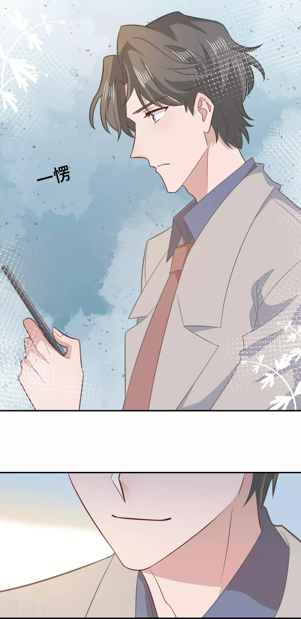 第73话 吃糖 第9页