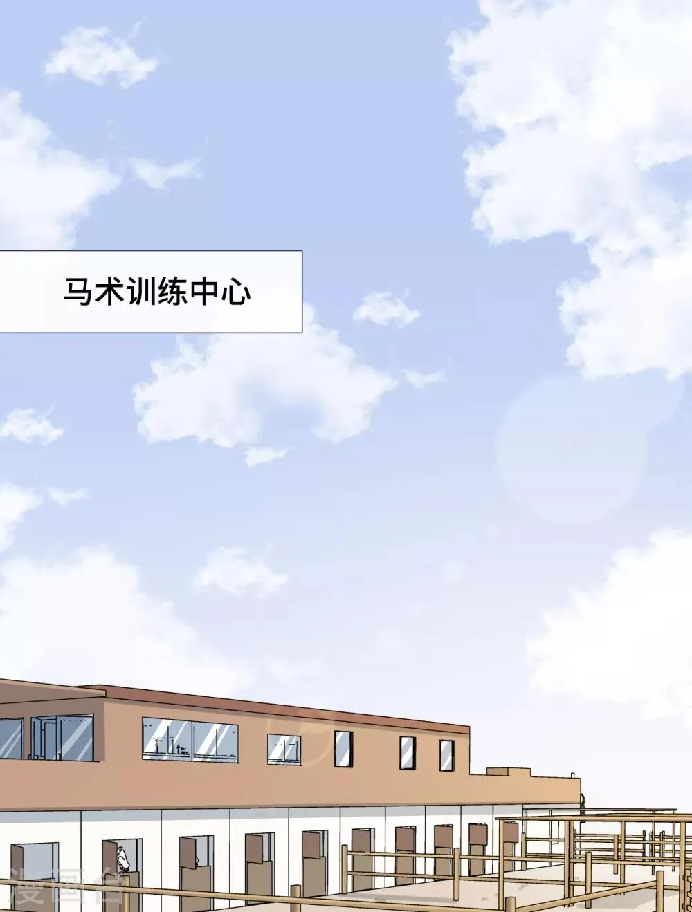 第73话 吃糖 第11页