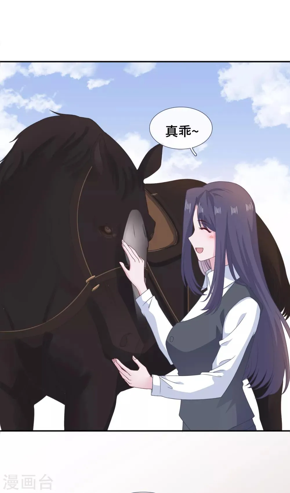 第73话 吃糖 第22页