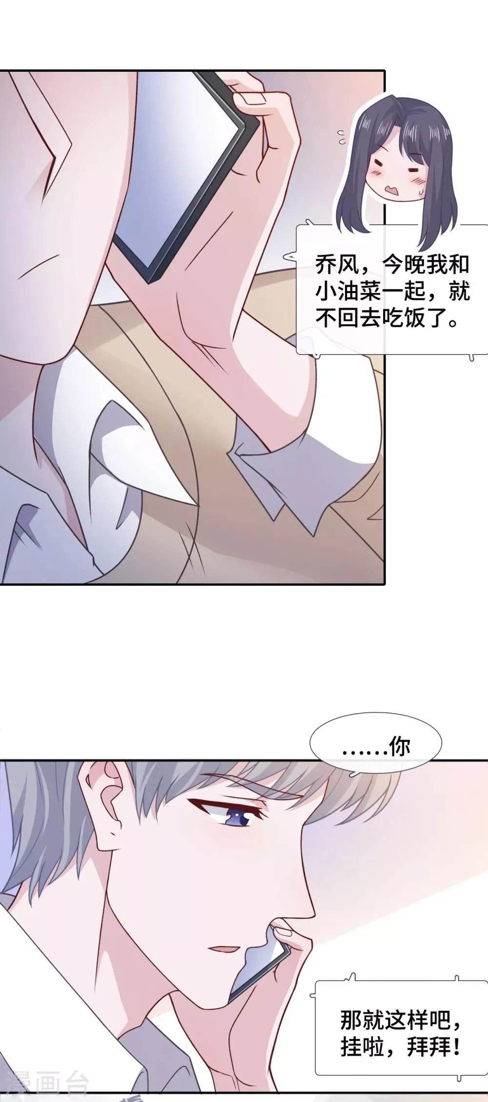 第72话 反应 第5页