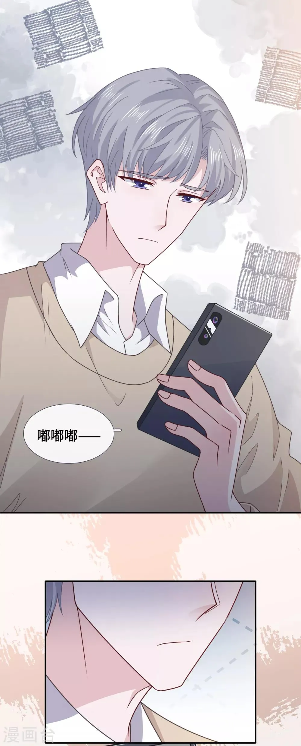 第72话 反应 第6页